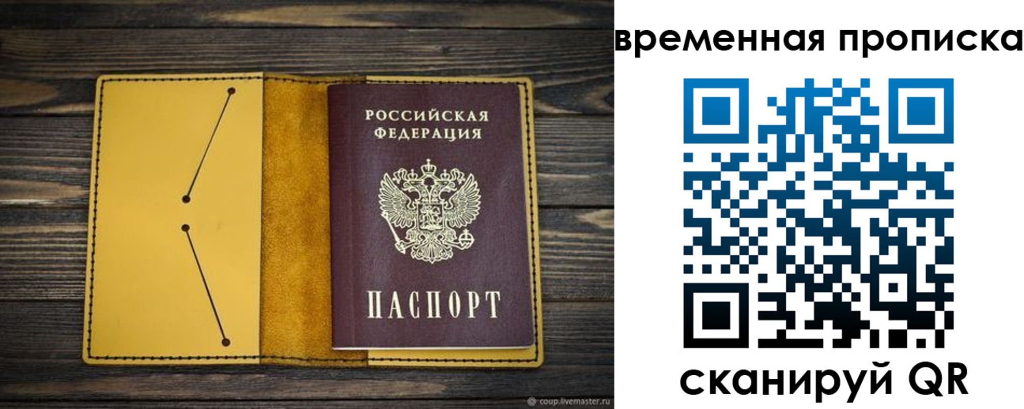 купить прописку в Набережных Челнах