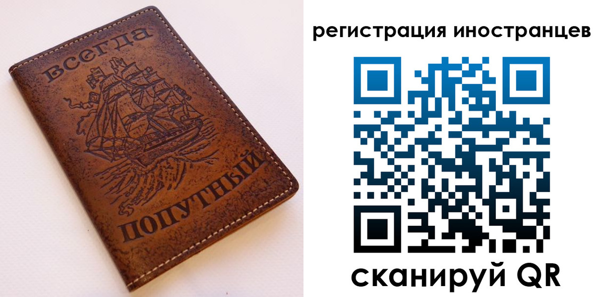 прописка для работы в Набережных Челнах