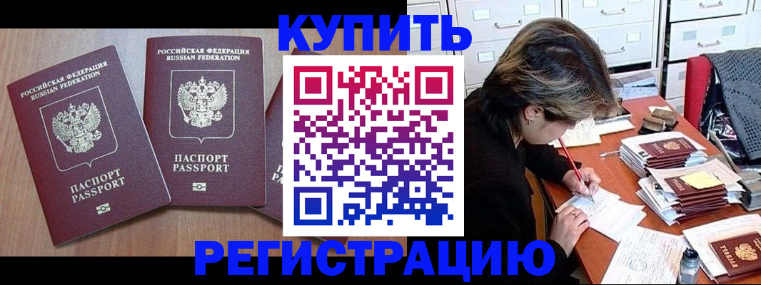 временная регистрация в Набережных Челнах