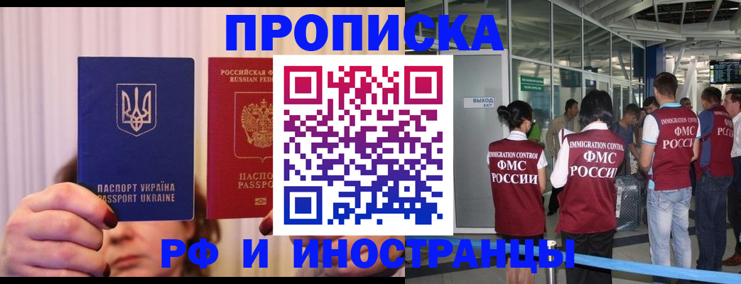 временная регистрация для всех в Набережных Челнах