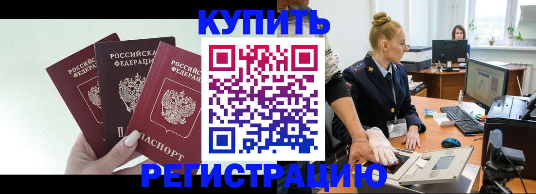 временная регистрация поиск в Набережных Челнах