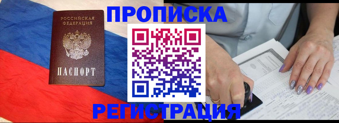 временная регистрация в Набережных Челнах