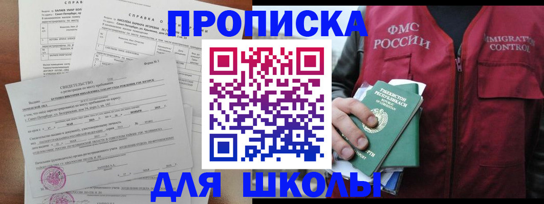 прописка регистрация в Набережных Челнах