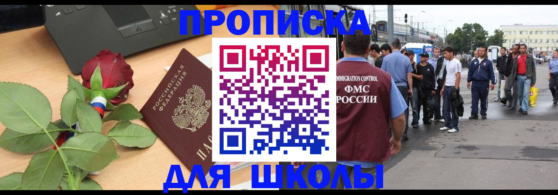 купить прописку в Набережных Челнах