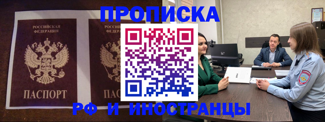 прописка для кредита в Набережных Челнах